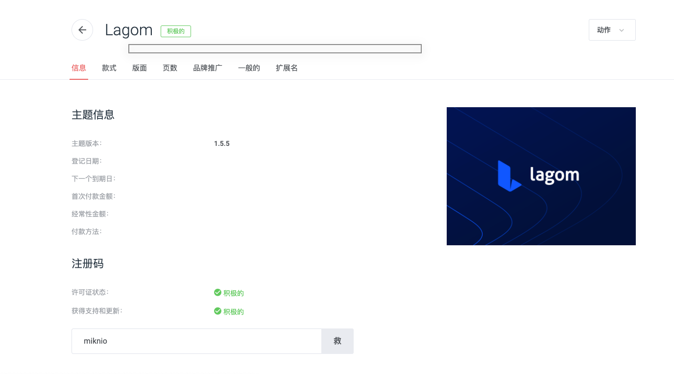 WHMCS主题Lagom v.1.5.5破解免授权大气简洁模板+促销推广管理器v1.1.0+电子邮件模版