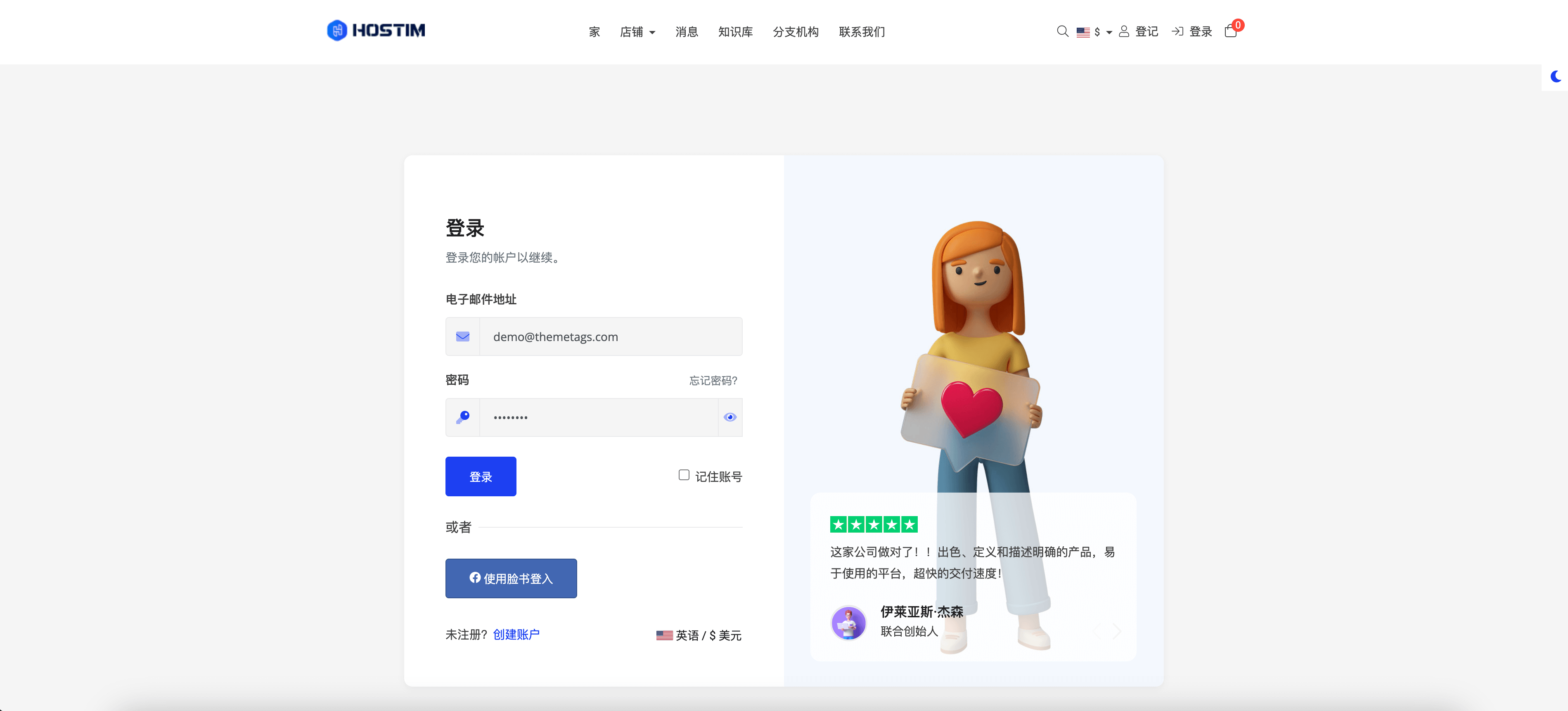 WHMCS主题Hostim虚拟主机VPS云服务模板带HTML模板