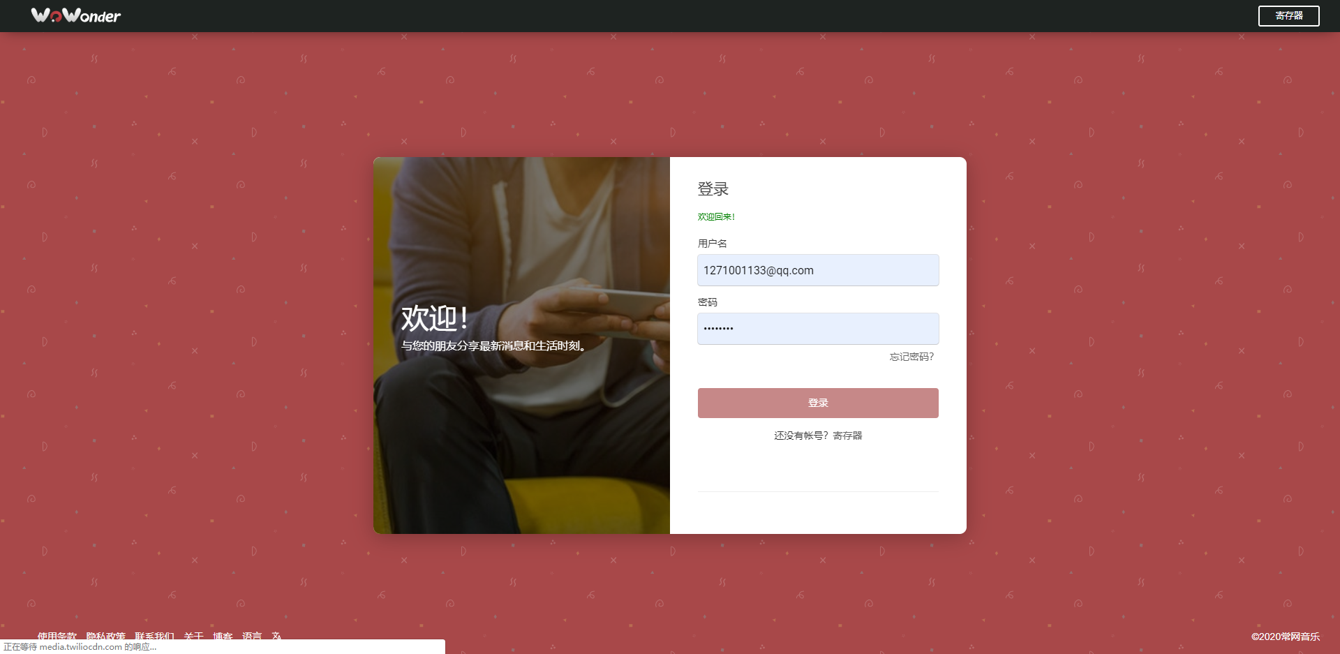 最新脉聊社交SNS程序源码WoWonder v3.1.3终极社交源码免受权
