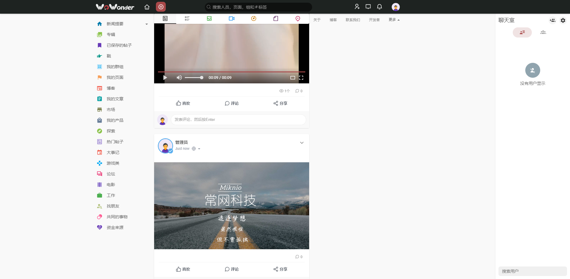 最新脉聊社交SNS程序源码WoWonder v3.1.3终极社交源码免受权