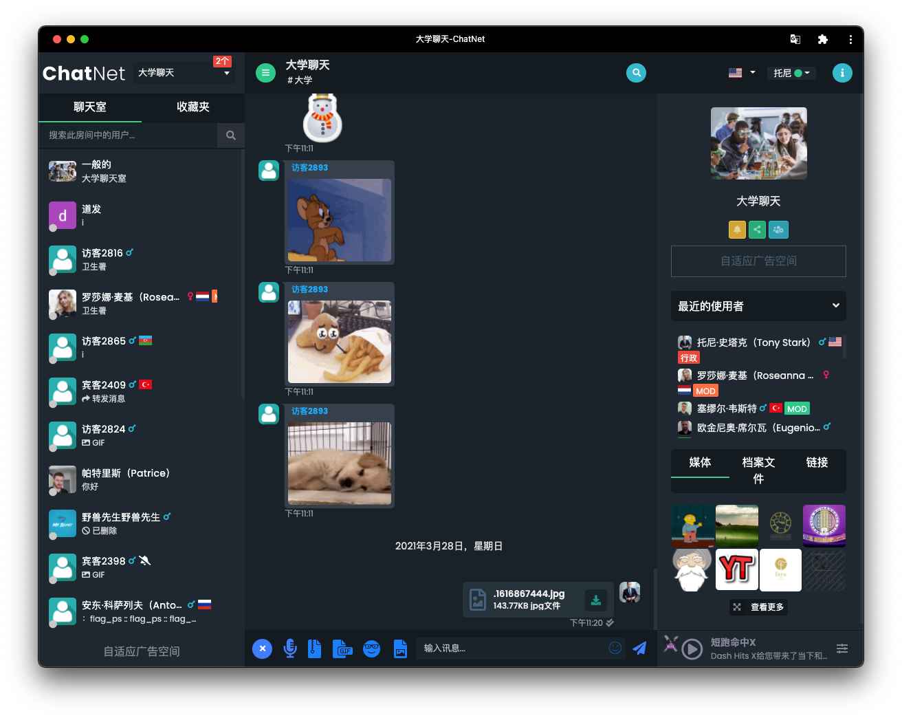 PHP多用户聊天室和私人聊天室源码ChatNet v1.4支持同时创建多个聊天室
