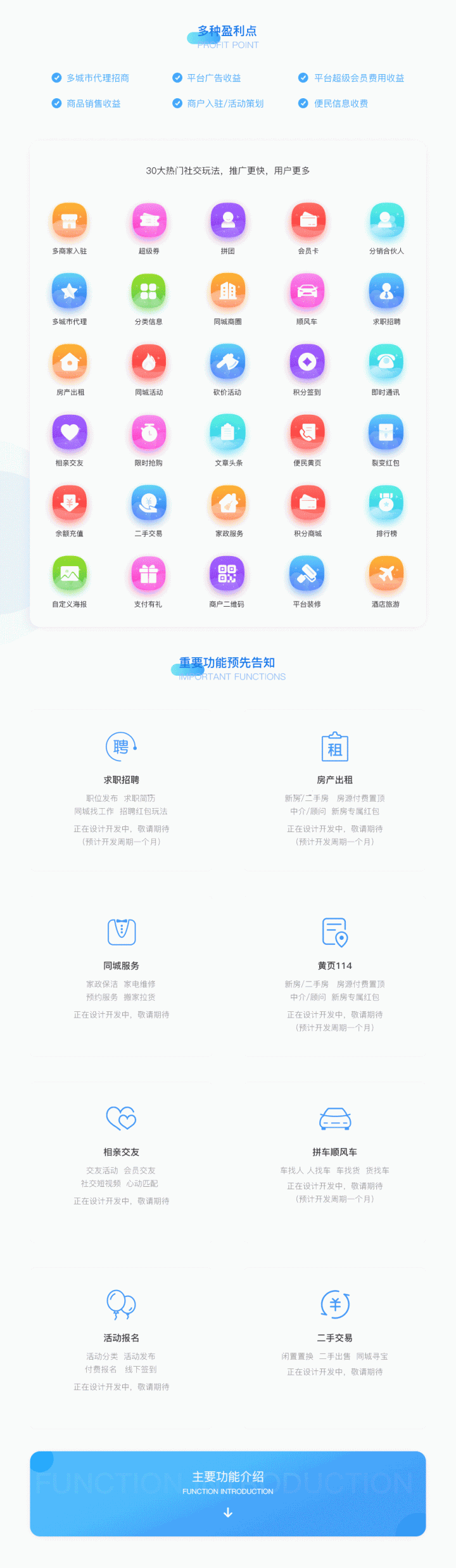 智慧城市同城V4-v1.8.0独立版同城信息系统带小程序前端+uniapp