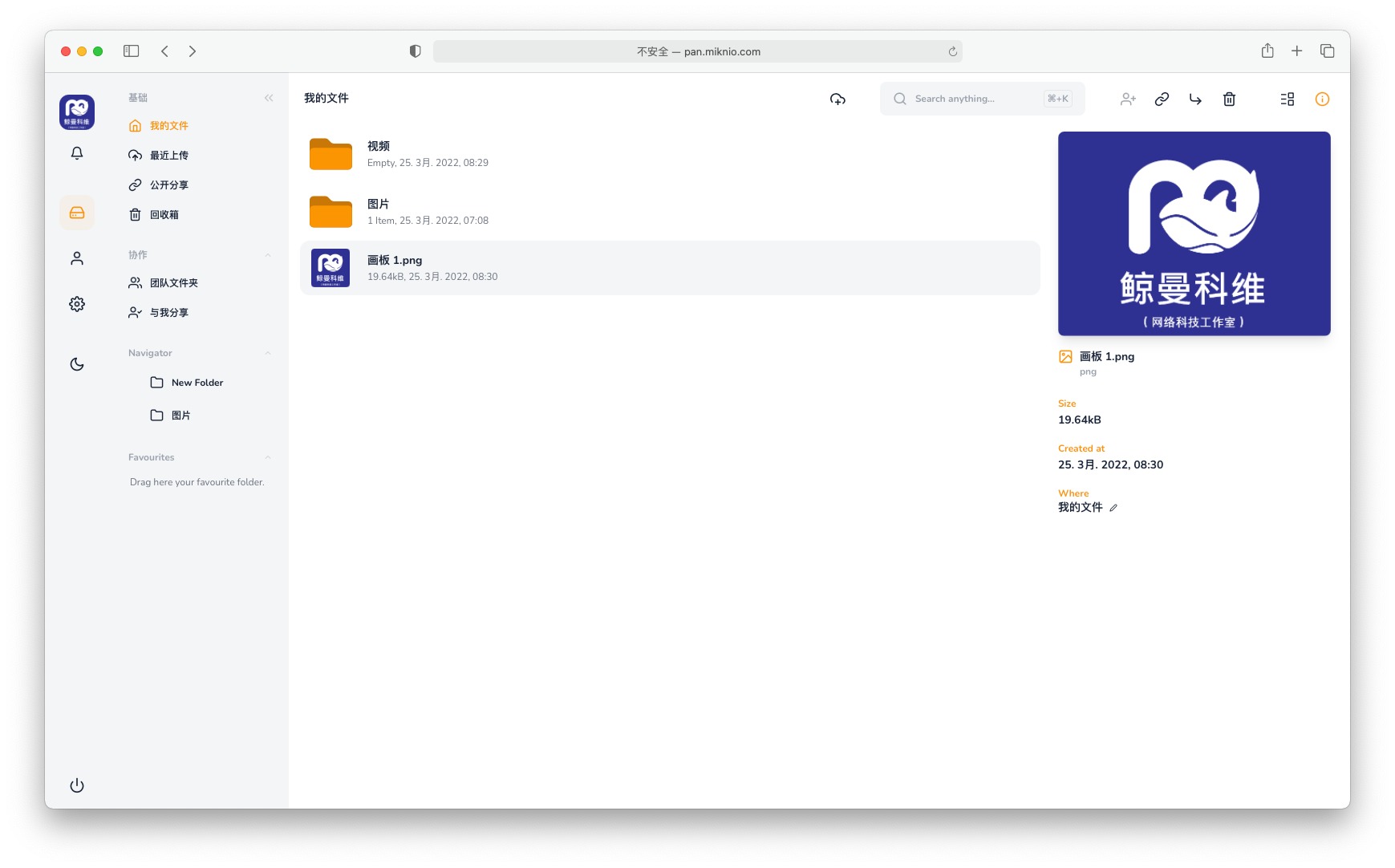 Laravel和Vue提供支持的VueFileManager v2.0.2私有云盘多用户网盘程序源码