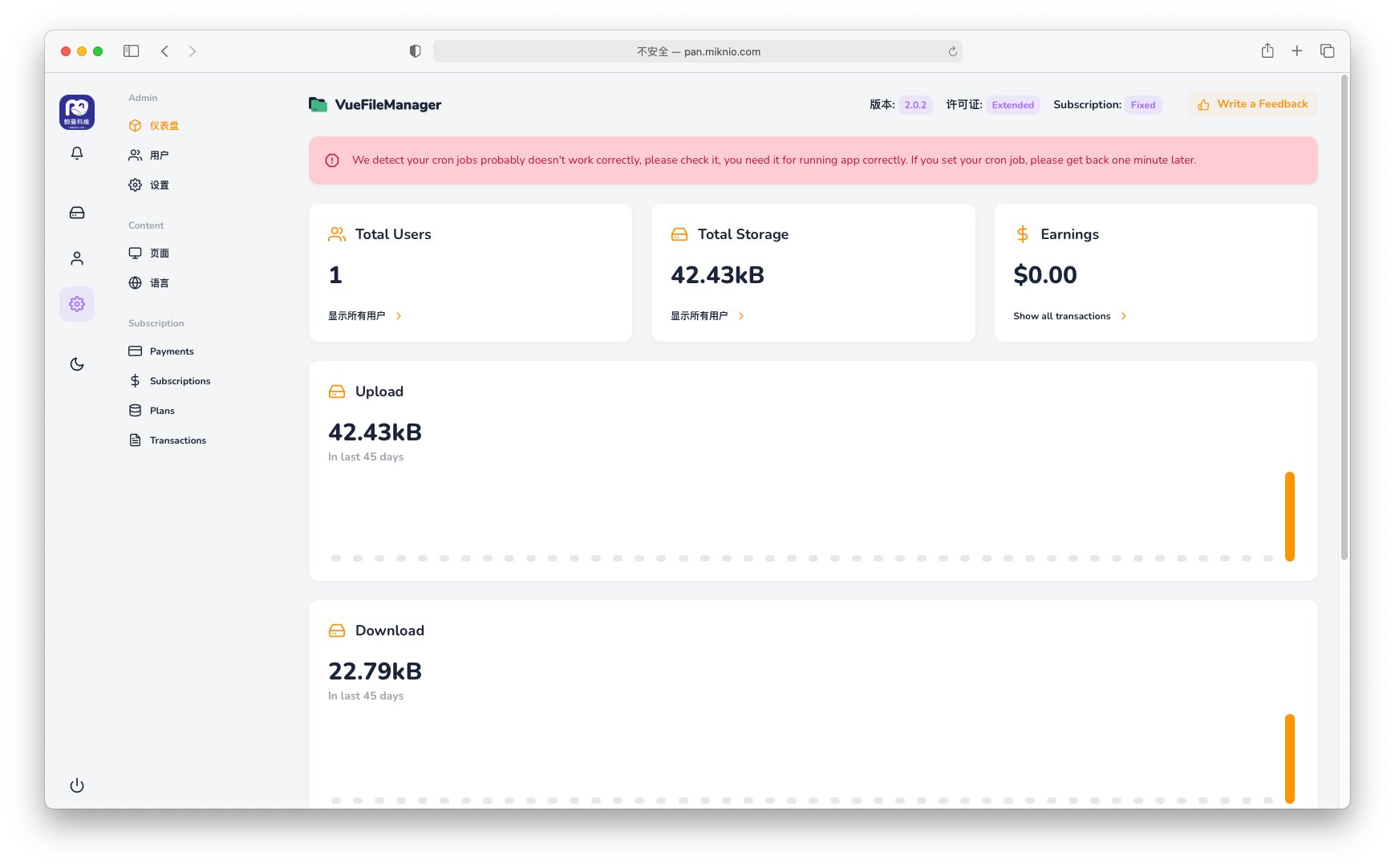 Laravel和Vue提供支持的VueFileManager v2.0.2私有云盘多用户网盘程序源码