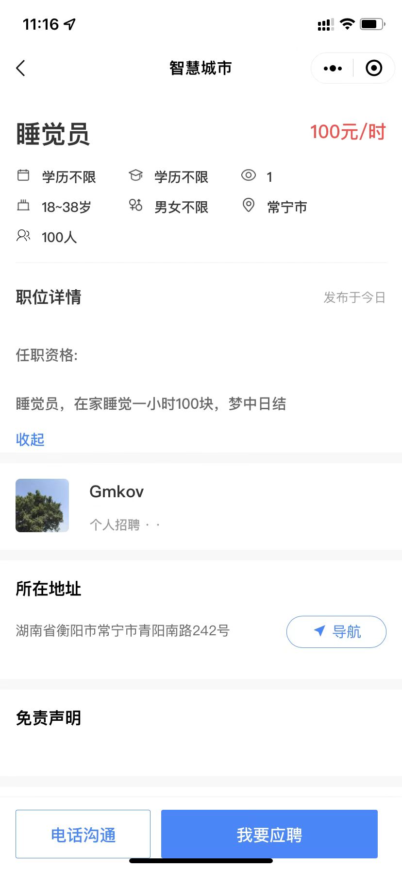 智慧城市同城V4-v1.8.0独立版同城信息系统带小程序前端+uniapp