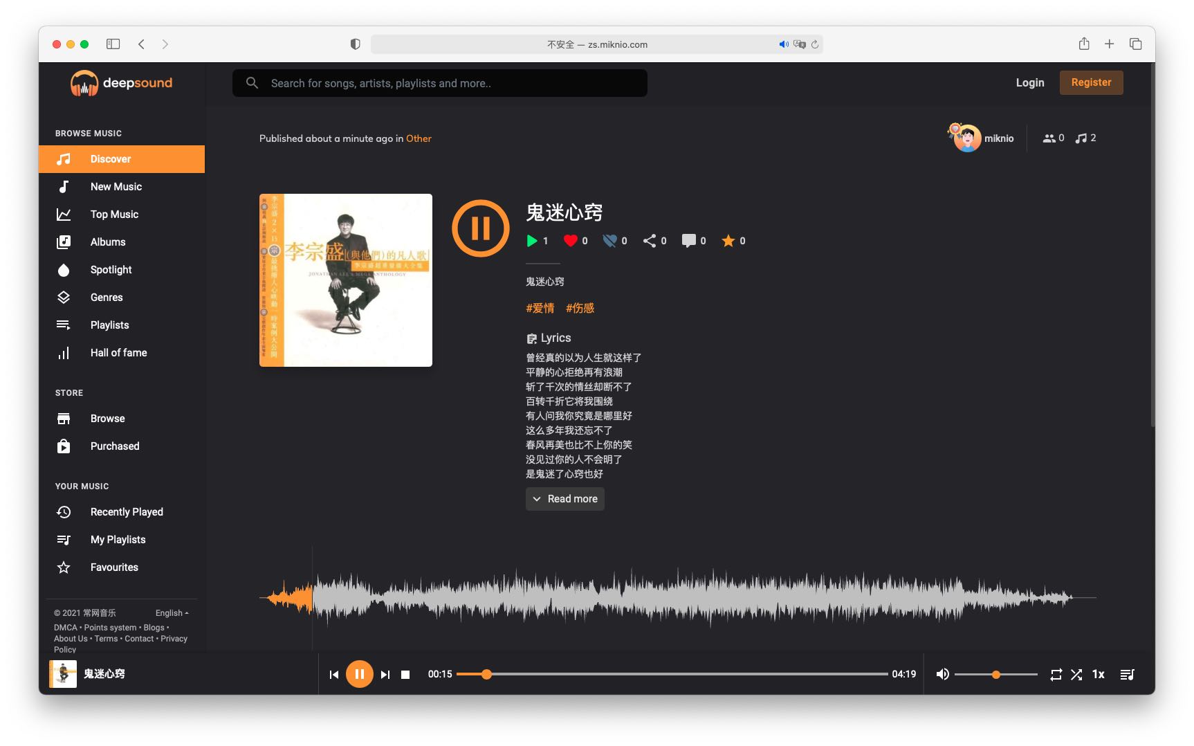 DeepSoundv1.3.4原创音乐共享平台,多用户音乐社交网站源码免授权