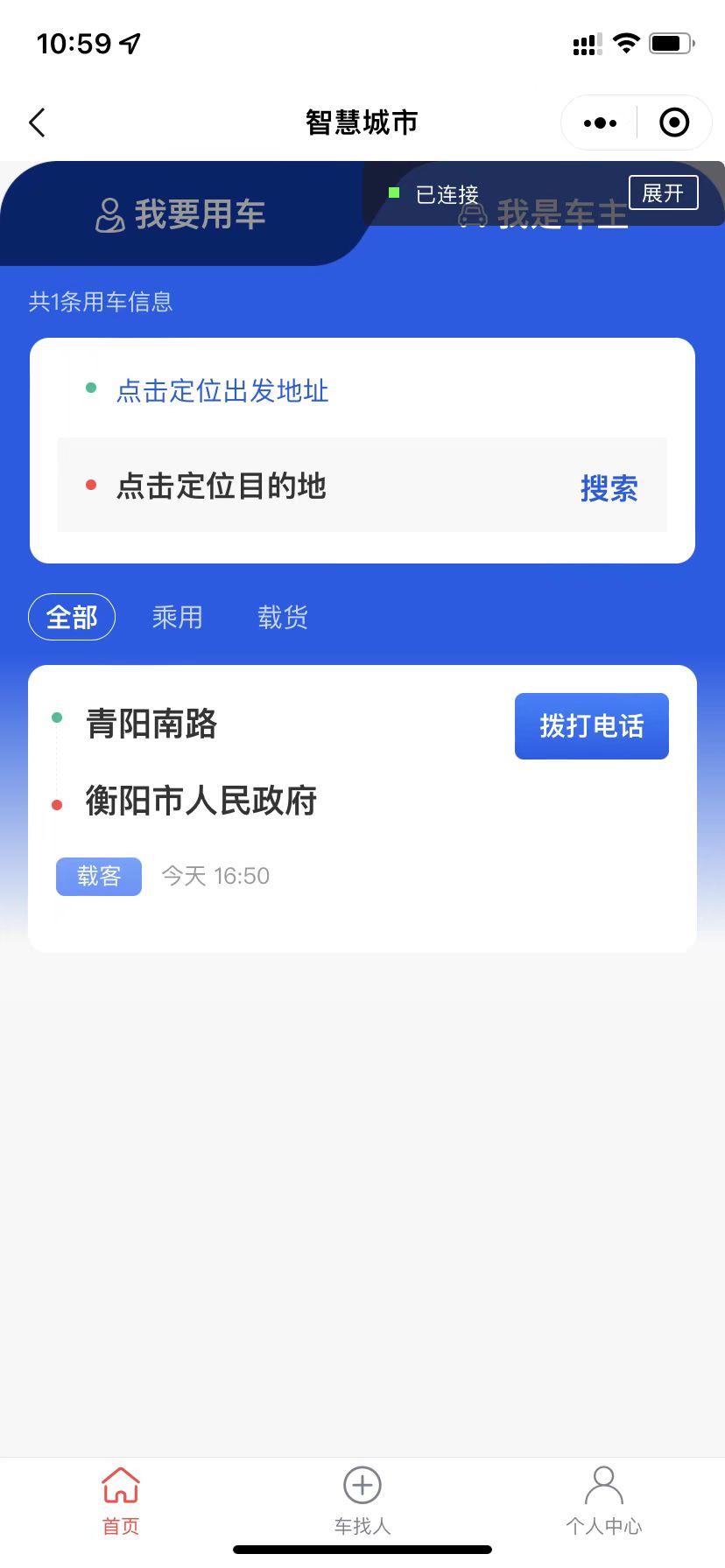 智慧城市同城V4-v1.8.0独立版同城信息系统带小程序前端+uniapp