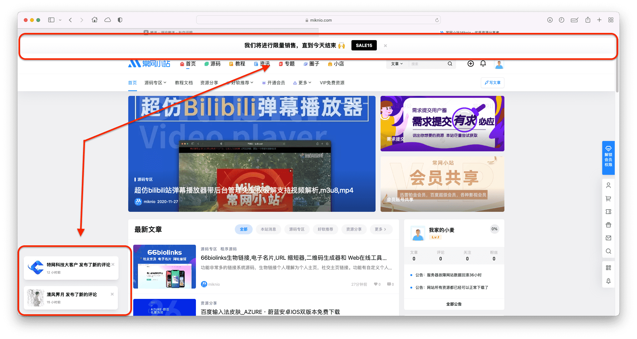 66socialproof社会证明促销信息通知推送系统源码扩展汉化修复版本v18[免费更新]