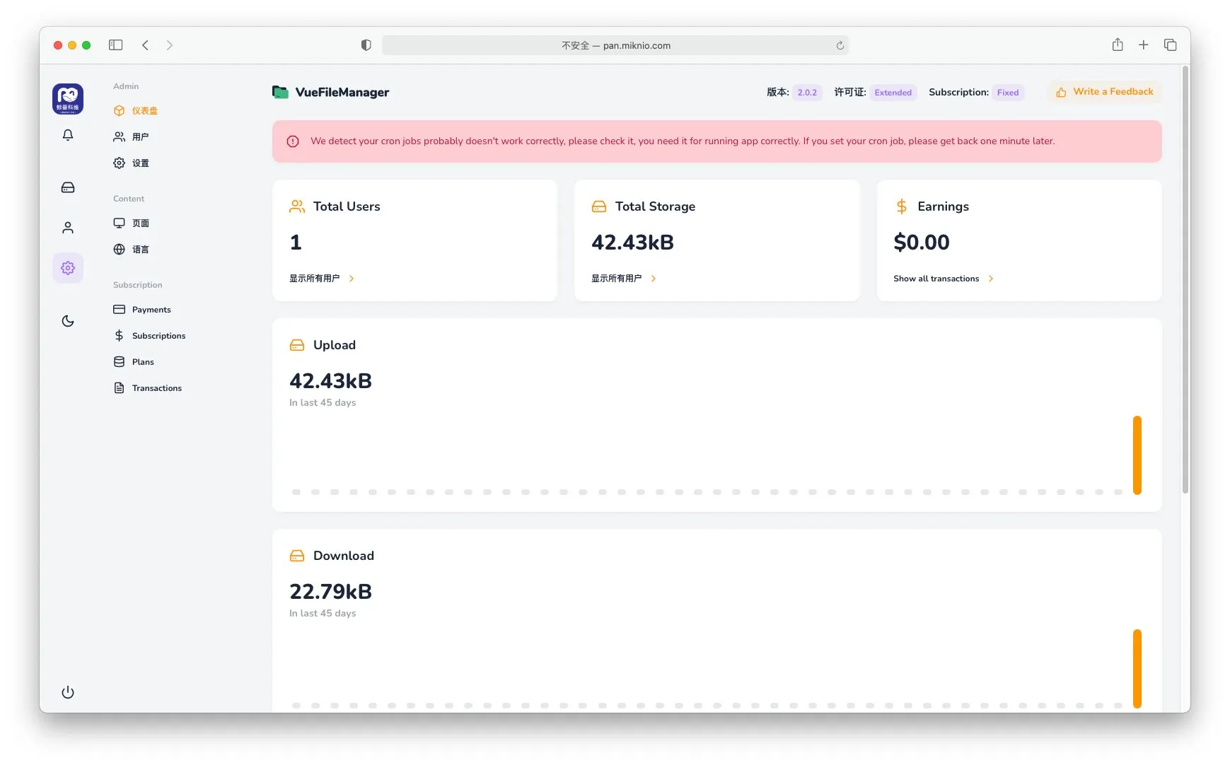 Vue FileManager Pro v2.2.7专业存储云平台私有云盘多用户网盘程序PHP源码