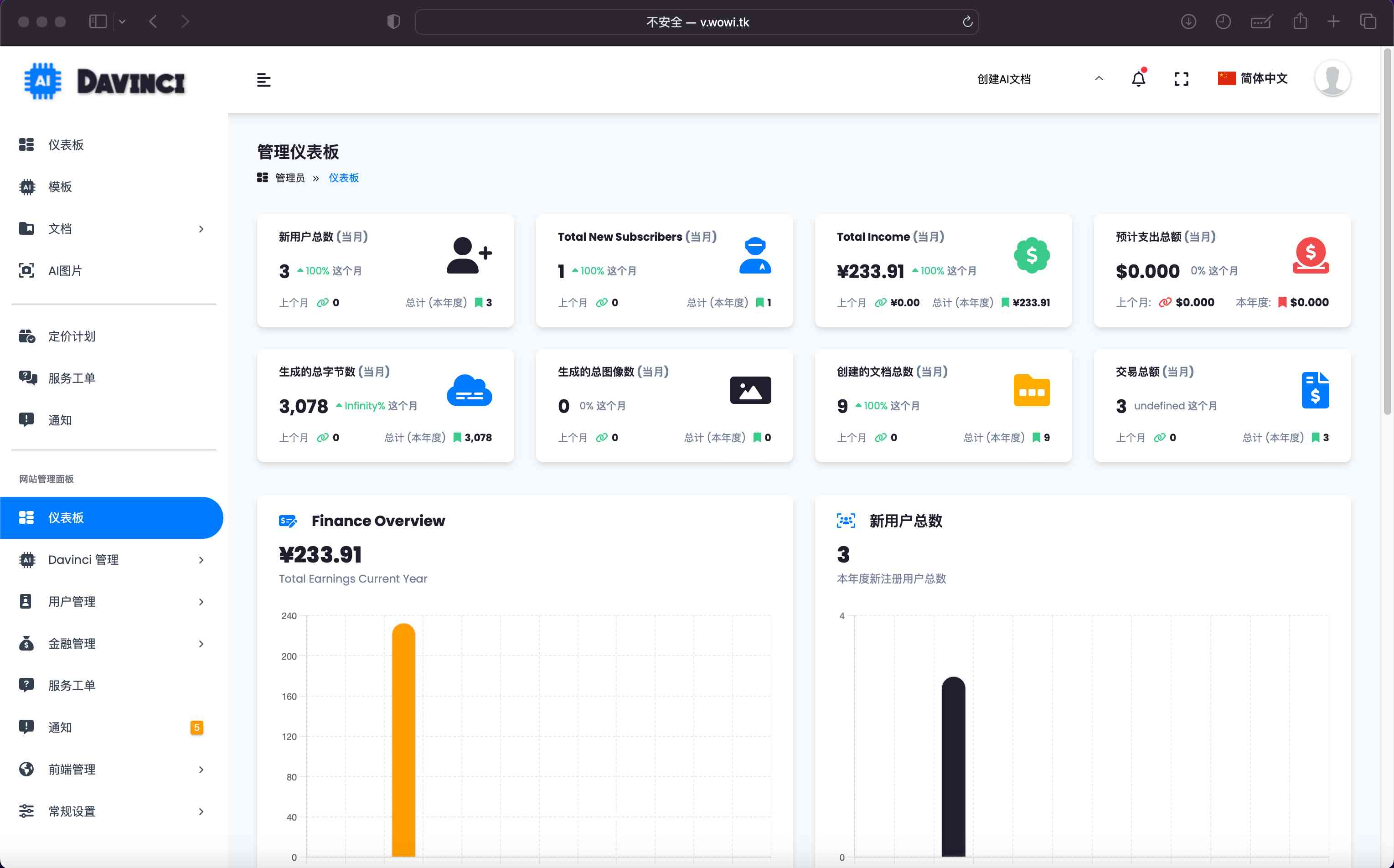OpenAI Davinci v1.3 - AI写作助理和内容创建,支持ChatGTP3.5最新汉化版