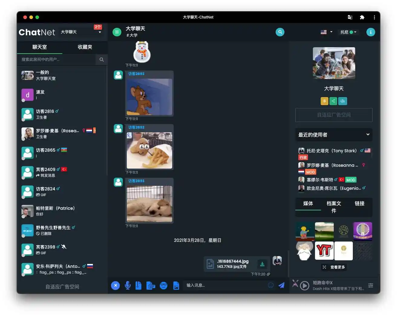 ChatNet_v1.8.3多用户在线聊天室源码支持同时创建多个房间免授权