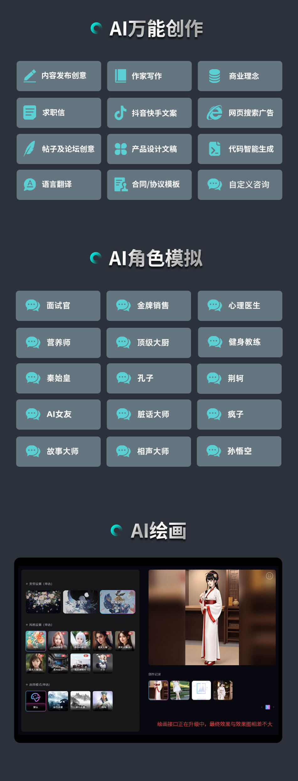 小狐狸ChatGPT付费创作系统完整多端PC/H5/小程序源码SAAS无限多开v2.0.2
