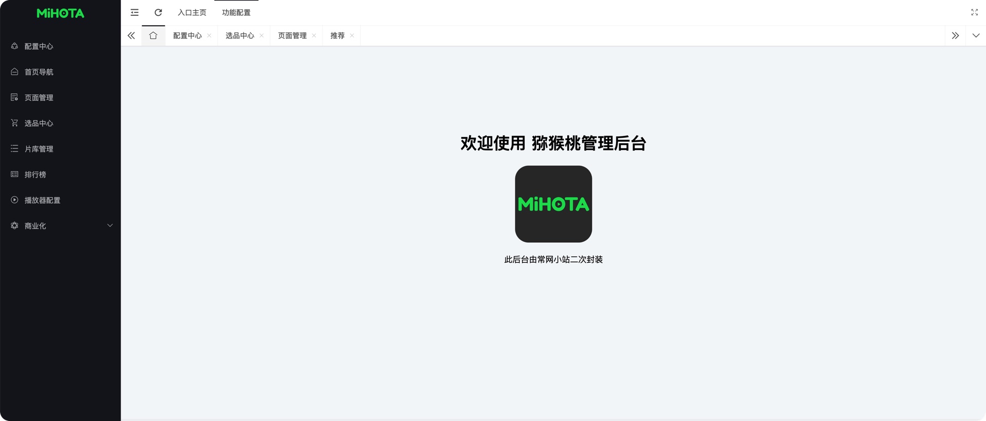 [独家修复]猕猴桃影视系统APP源码安卓/iOS双端苹果CMS源码免授权修复版