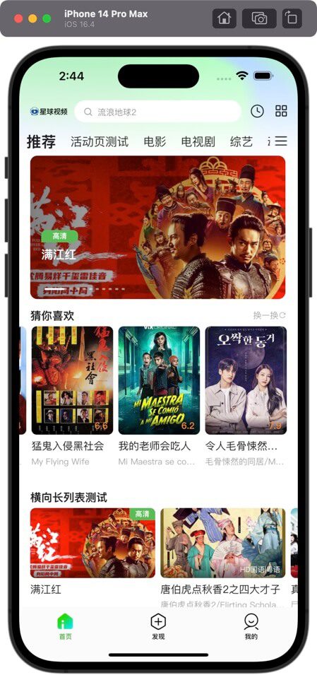 [独家修复]猕猴桃影视系统APP源码安卓/iOS双端苹果CMS源码免授权修复版