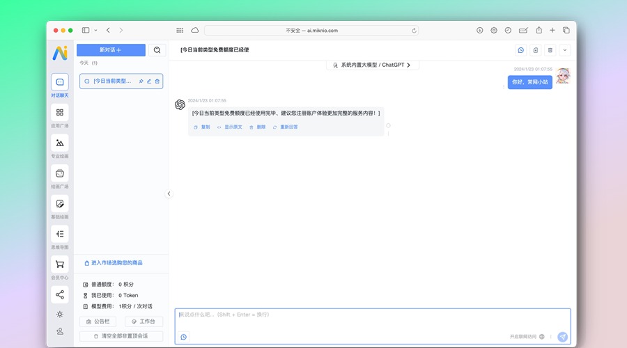 NineAI 2.4.0商业未编译开源版+整合版,NineAI最新安装部署教程