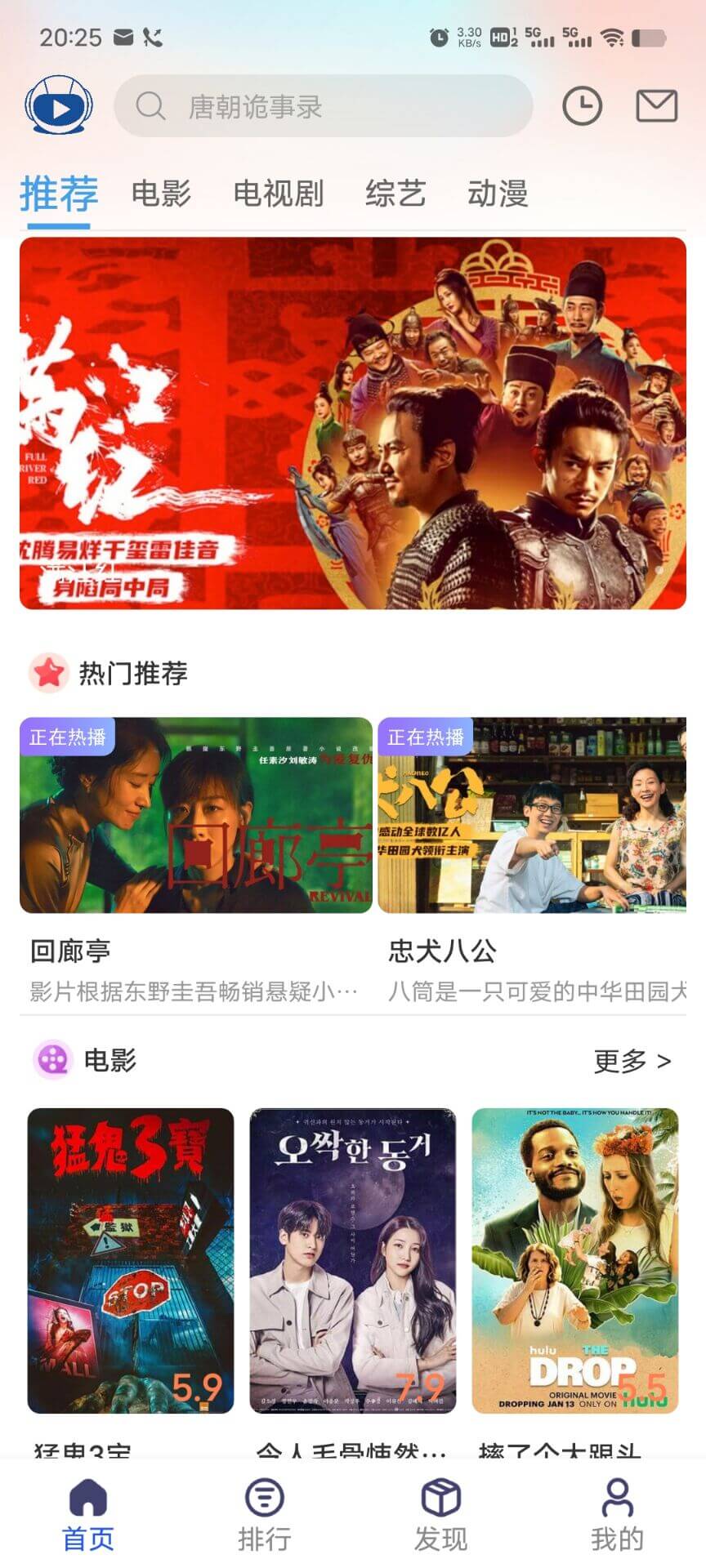 木白绿豆影视源码苹果CMS插件影视安卓APP源码