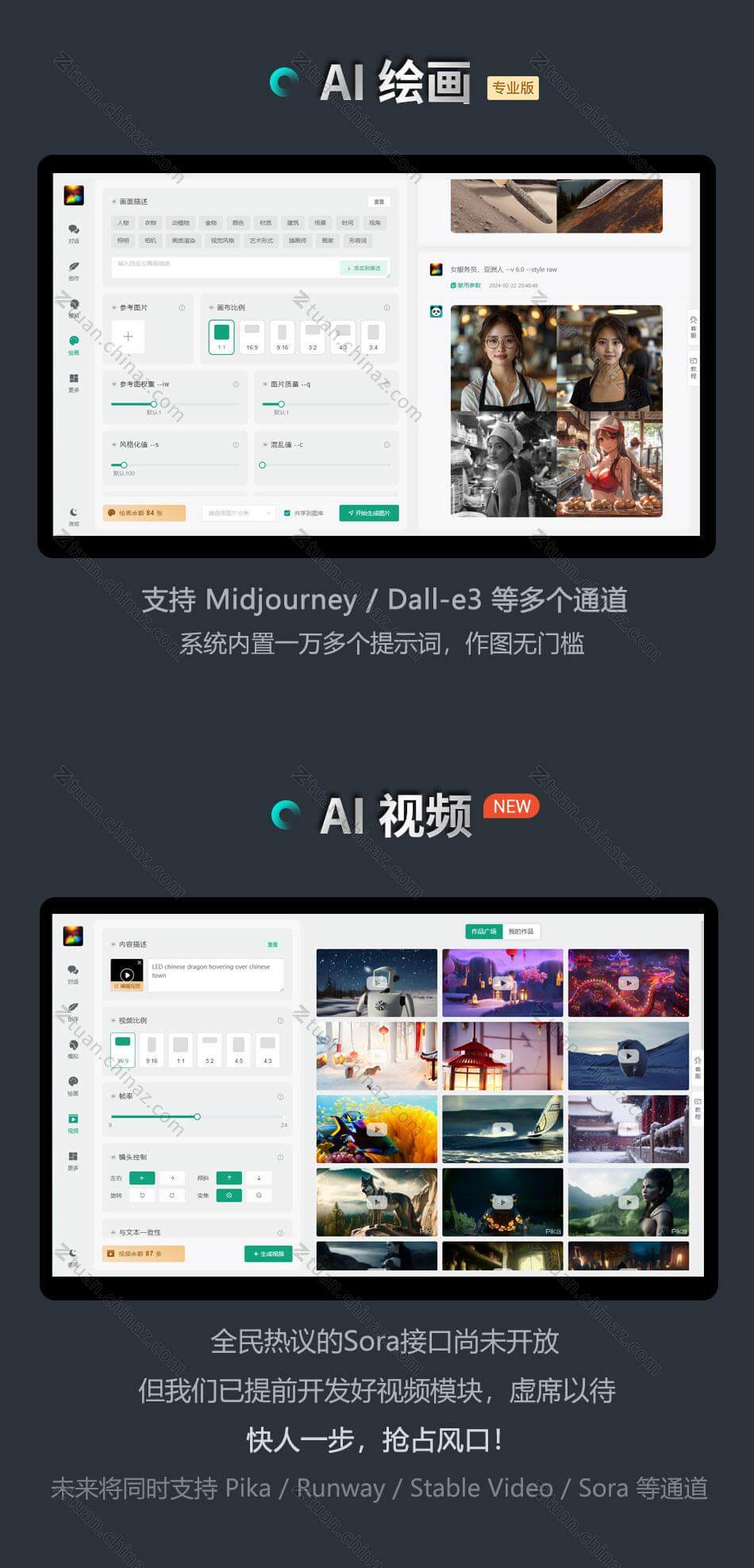 小狐狸AI v3.0.6 付费创作系统完整多端PC/H5/小程序源码Saas无限多开