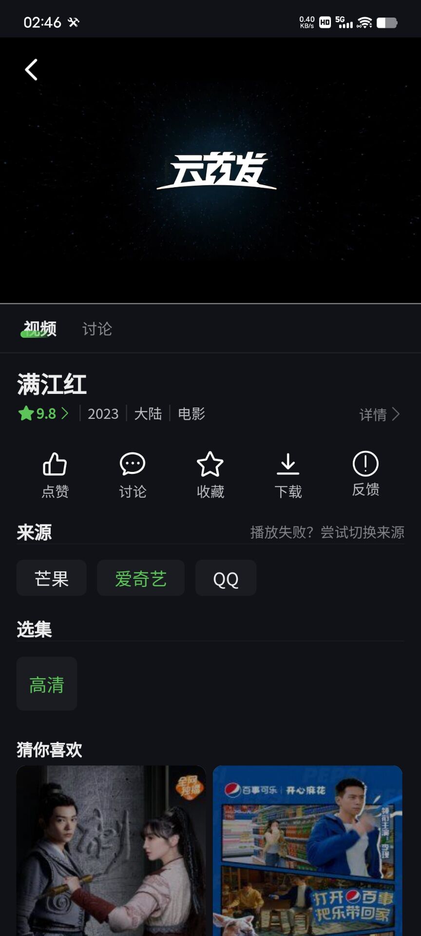 [独家修复]猕猴桃影视系统APP源码安卓/iOS双端苹果CMS源码免授权修复版