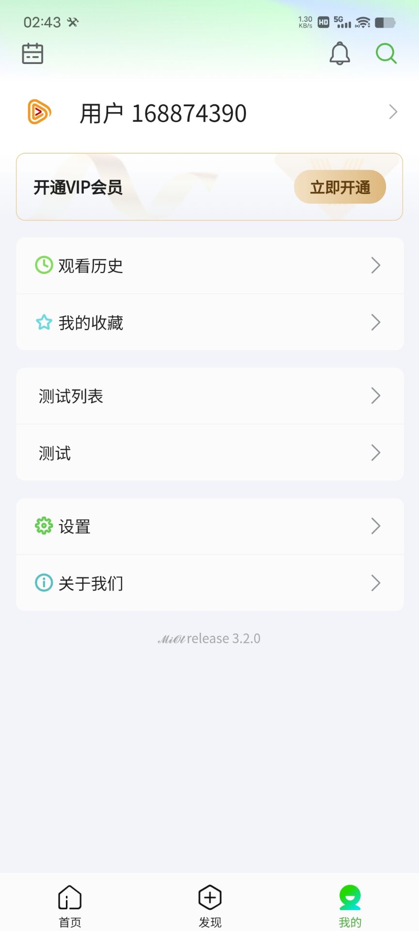 [独家修复]猕猴桃影视系统APP源码安卓/iOS双端苹果CMS源码免授权修复版