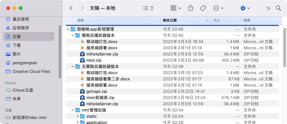 [独家修复]猕猴桃影视系统APP源码安卓/iOS双端苹果CMS源码免授权修复版
