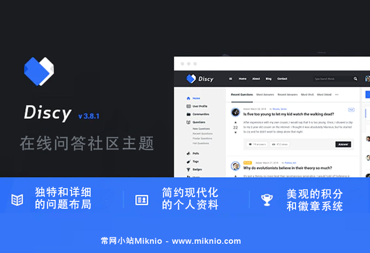 WordPress主题Discy v3.8.1在线问答主题类似知乎未汉化