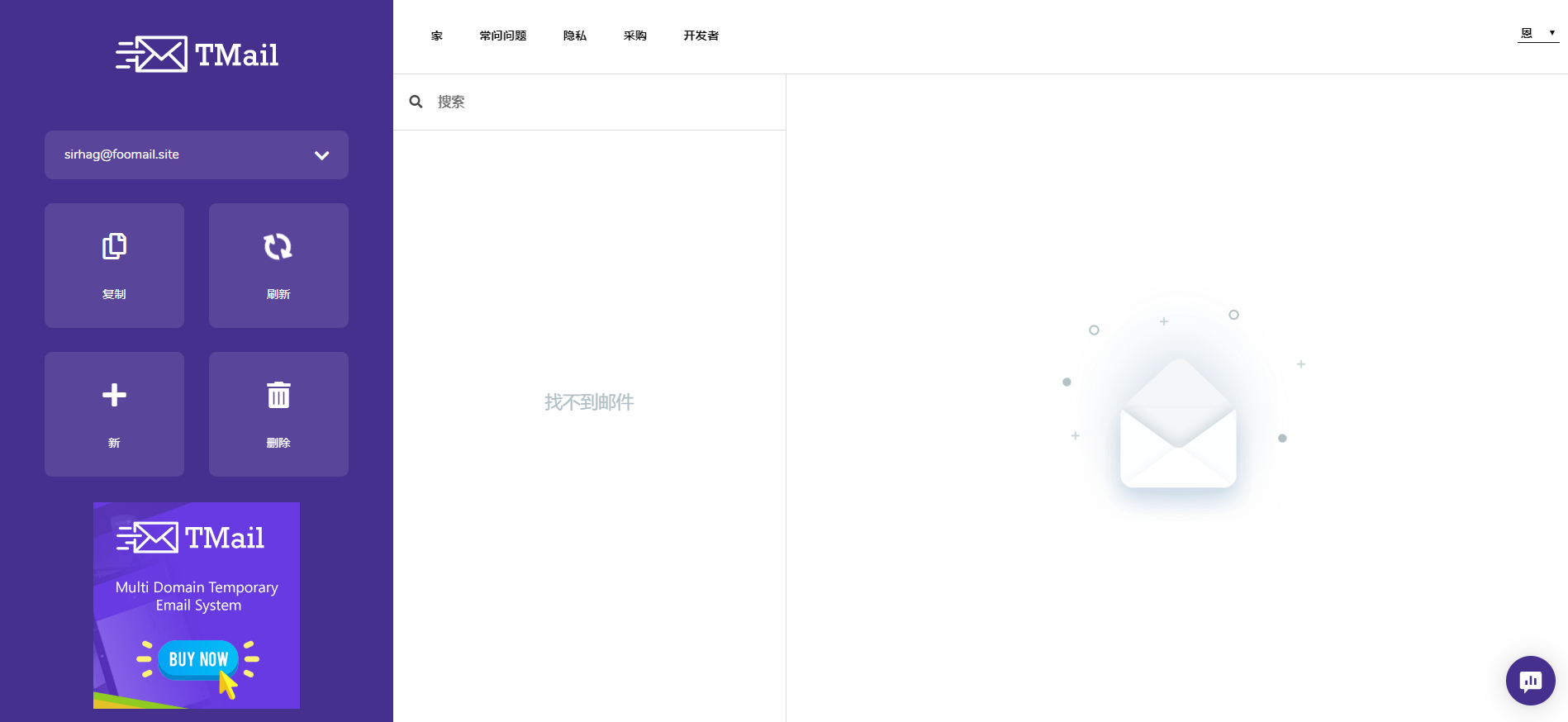 TMail v5.5支持多域名的临时电子邮件系统