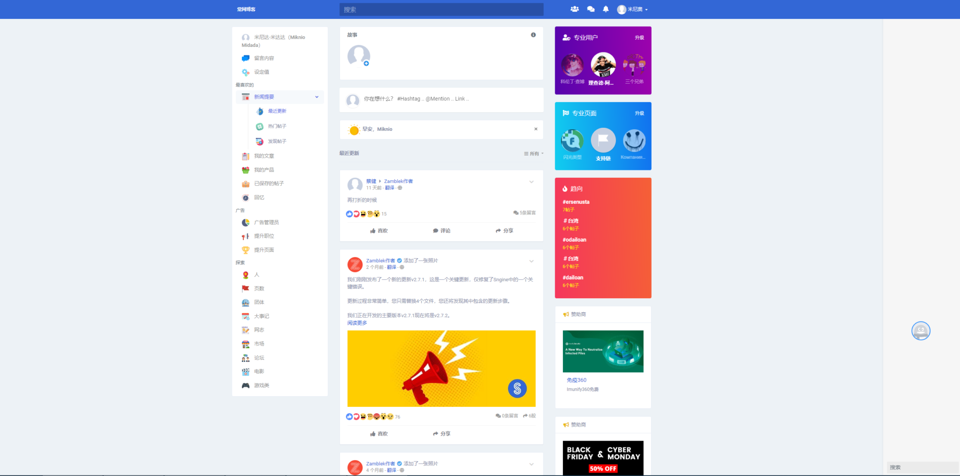 Sngine v2.9社交网站PHP程序源码免授权带APP源码