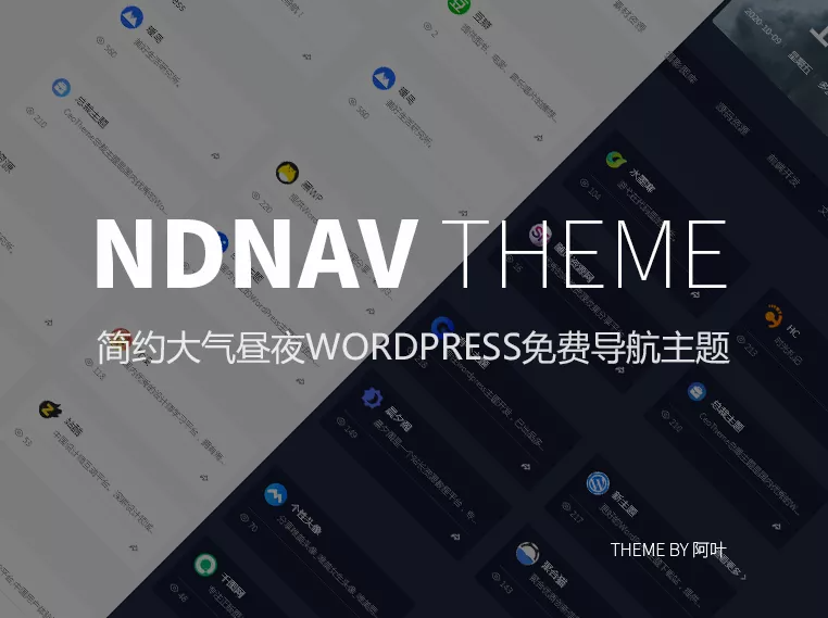 WordPress免费导航主题简洁大气Ndnav v1.1主题