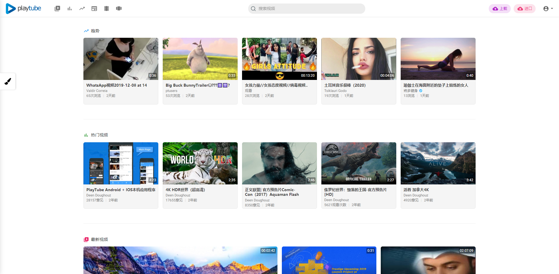【国外源码】PlayTube v1.8视频上传分享播放程序
