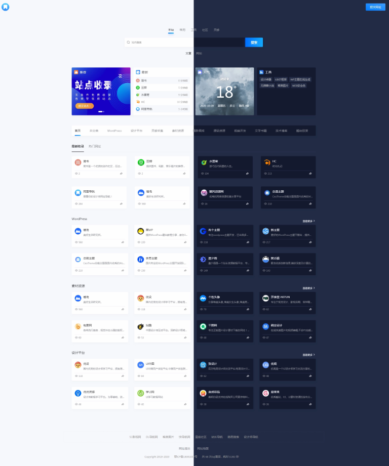 Wordpress免费导航主题简洁大气Ndnav v1.1主题