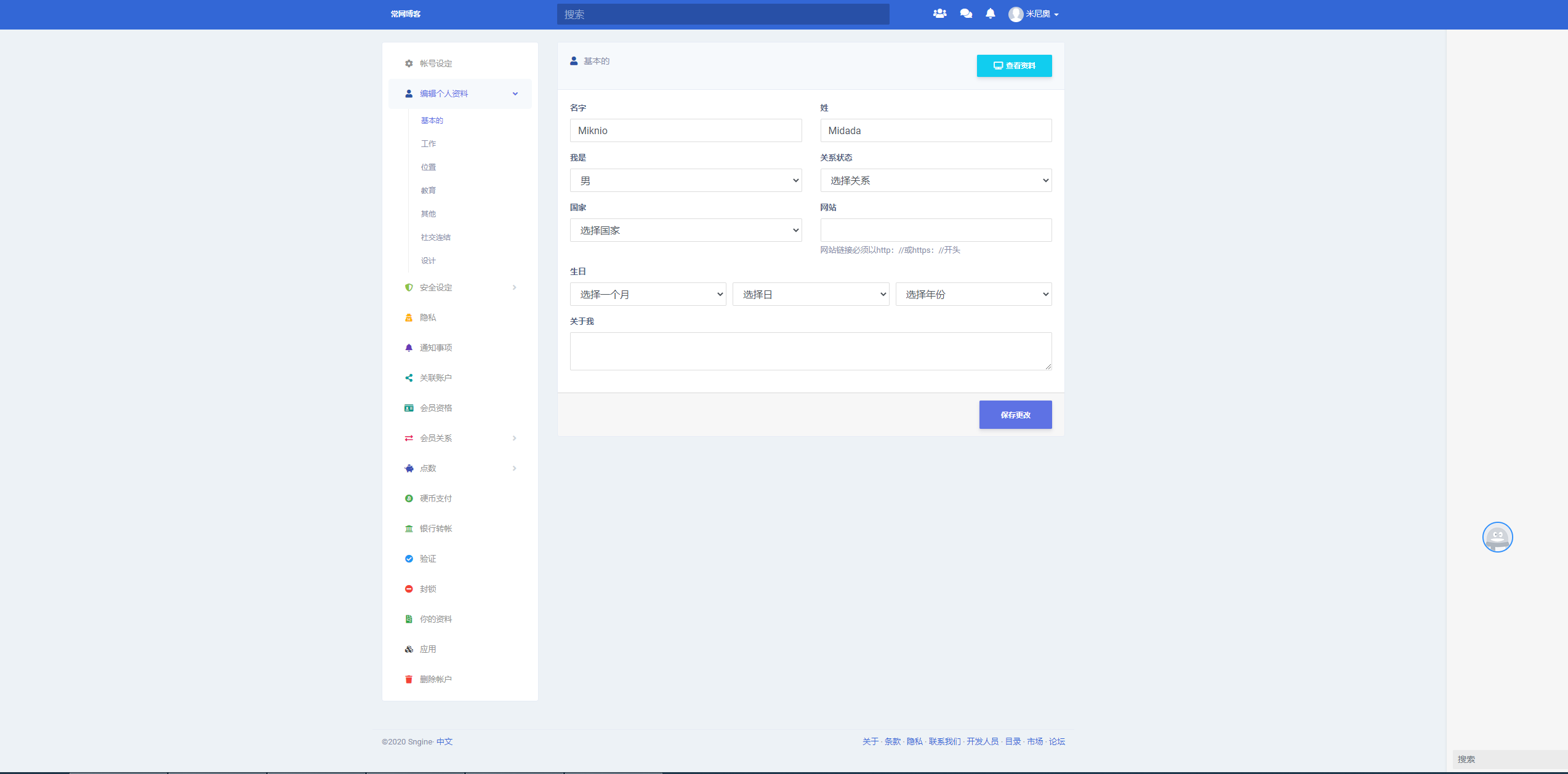 Sngine v2.9社交网站PHP程序源码免授权带APP源码