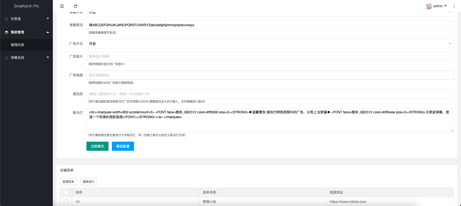超仿bilibili站弹幕播放器带后台管理免受权破解支持视频解析,m3u8,mp4