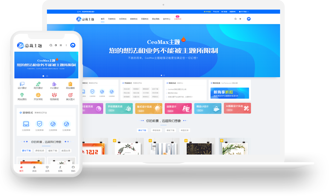 WordPress主题CeoMax v3.9.1总裁主题多功能资源媒体博客主题