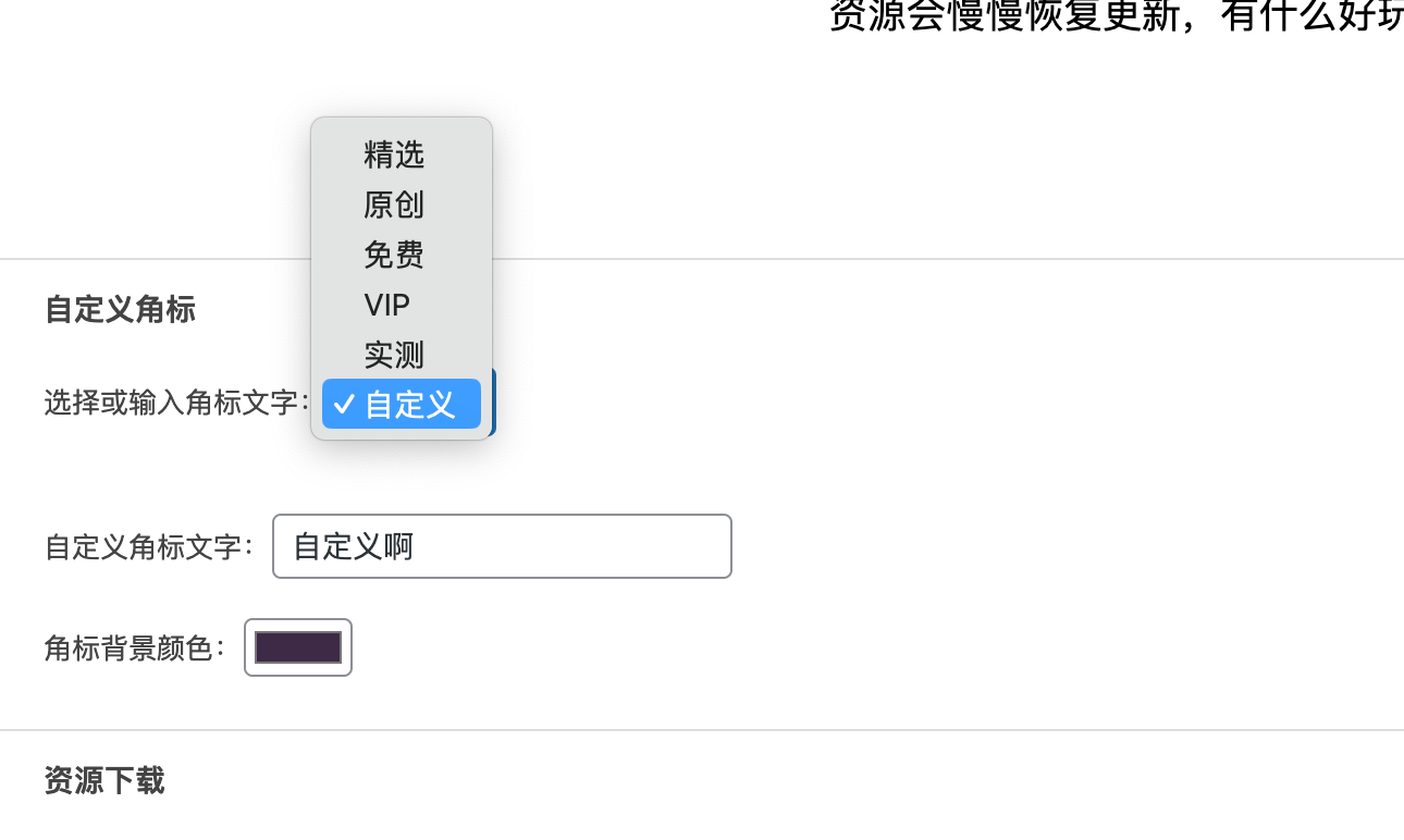 Wordpress插件7B2文章角标1.2修改优化版本