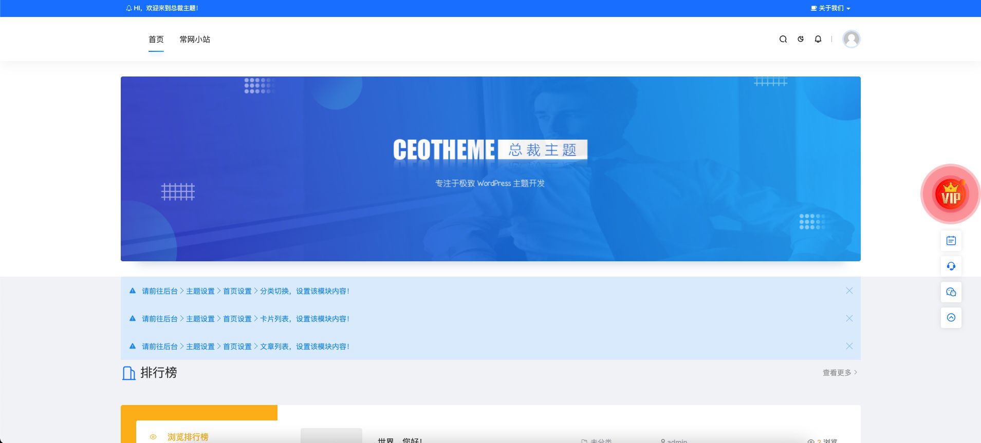 WordPress主题CeoMax v3.7总裁主题多功能资源媒体博客主题