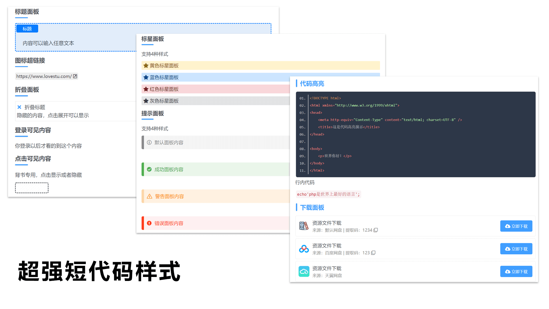 WordPress主题CorePress v4.0超高颜值的博客主题