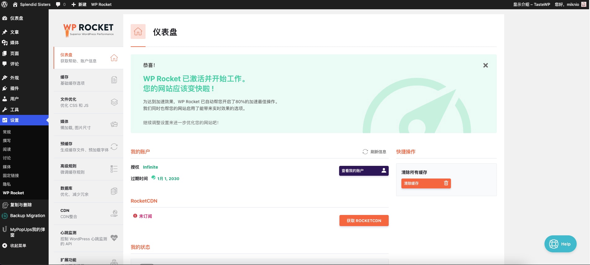 WordPress插件WP Rocket v3.11.5强大的WP缓存插件中文已激活免费下载