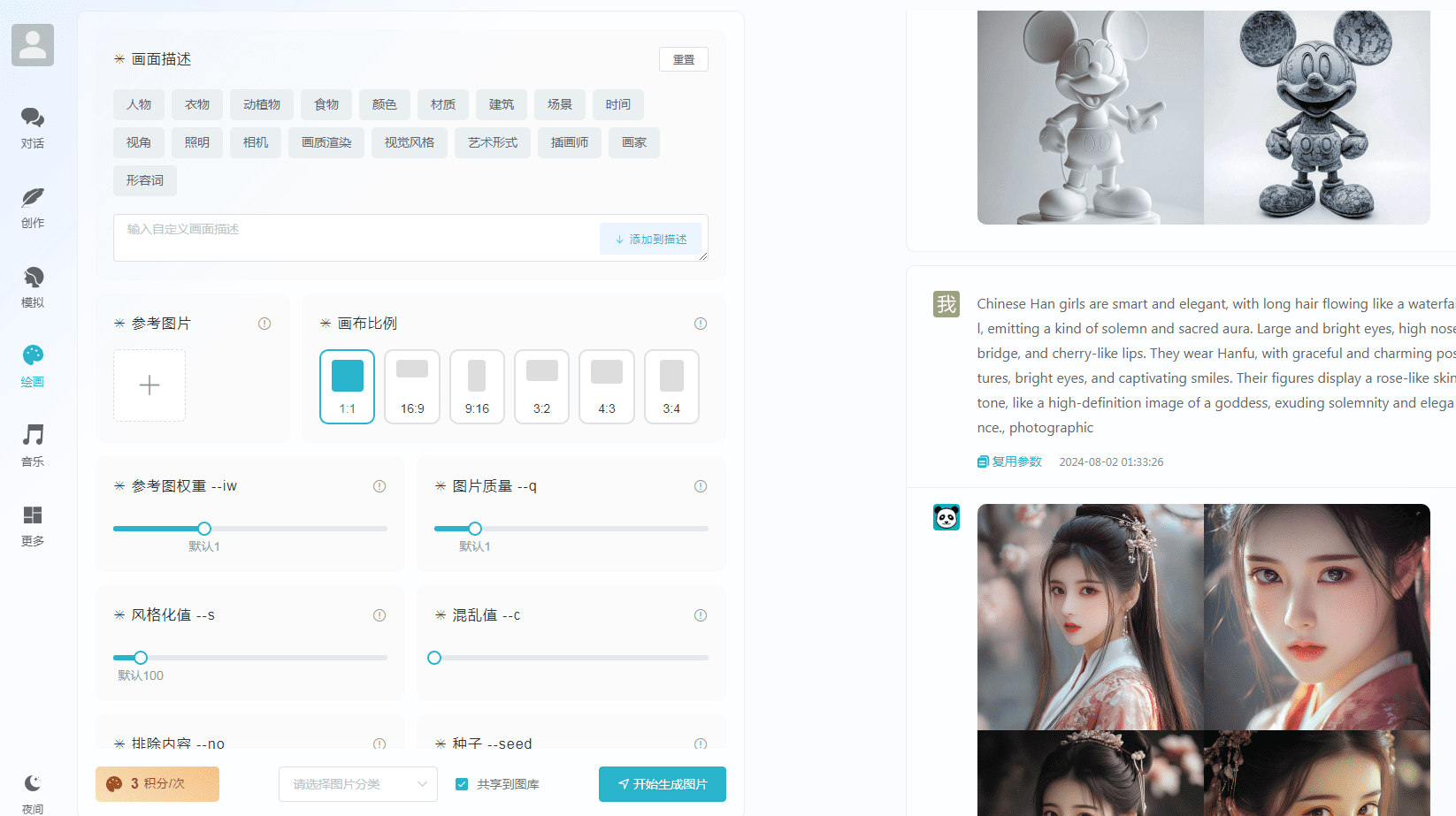 ChatGPT付费创作系统V3.0.3独立版 WEB+H5+小程序端 （新增多个自定义通道+创作模型500个+角色模型）