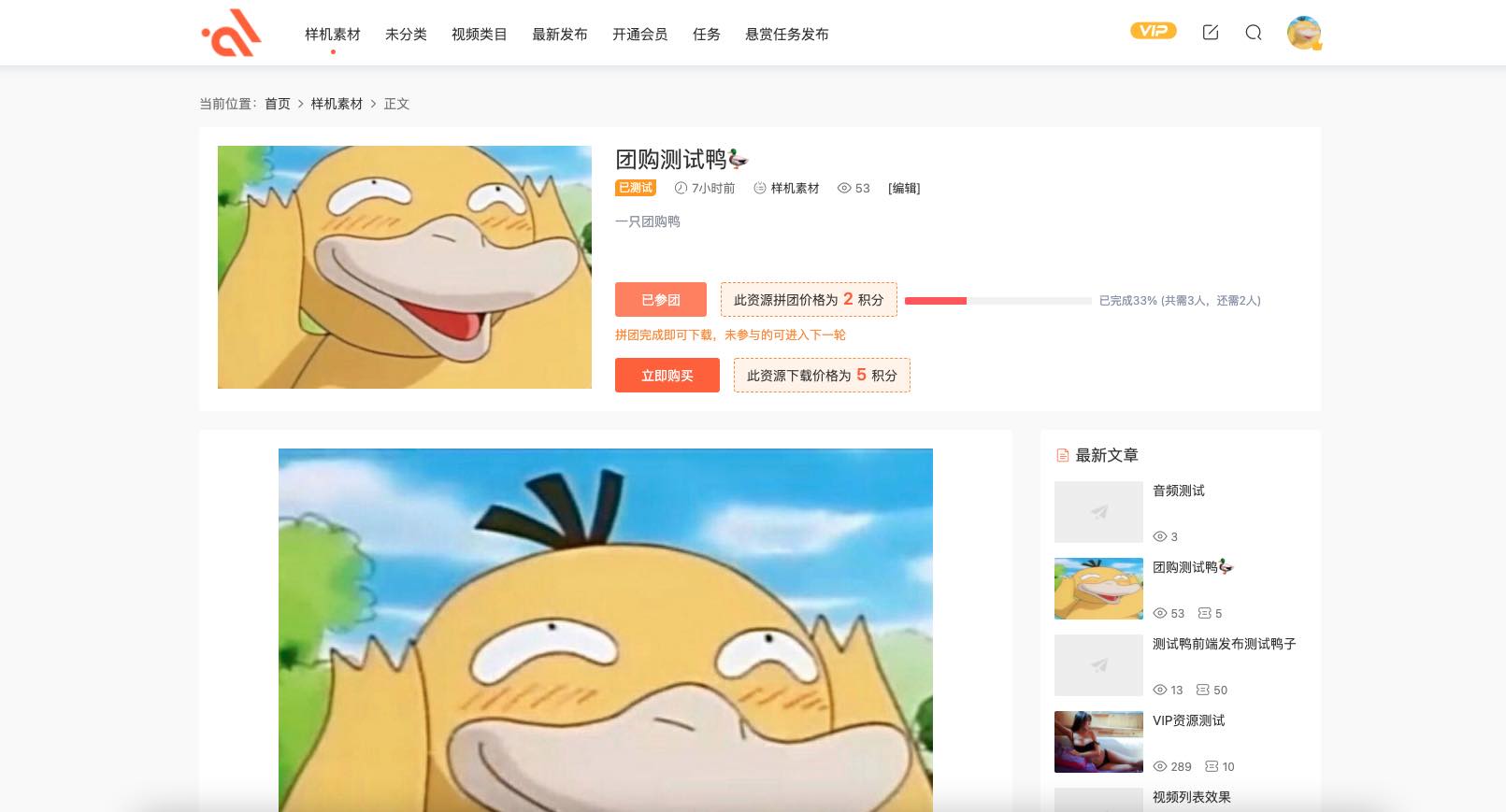 WordPress主题Modown6.3主题免授权版+Erphpdown11.8+团购+悬赏任务插件