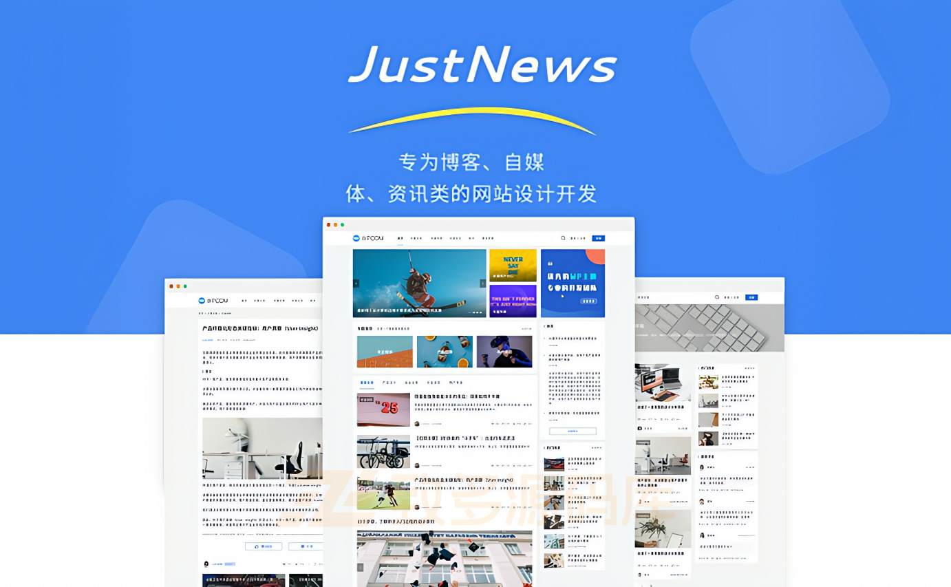 Justnews主题v6.16.7,简洁大气WordPress自媒体、资讯主题