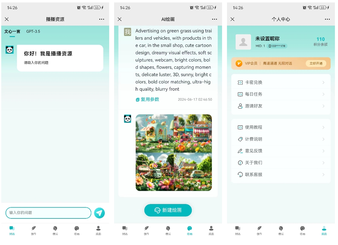 ChatGPT付费创作系统V3.0.3独立版 WEB+H5+小程序端 （新增多个自定义通道+创作模型500个+角色模型）