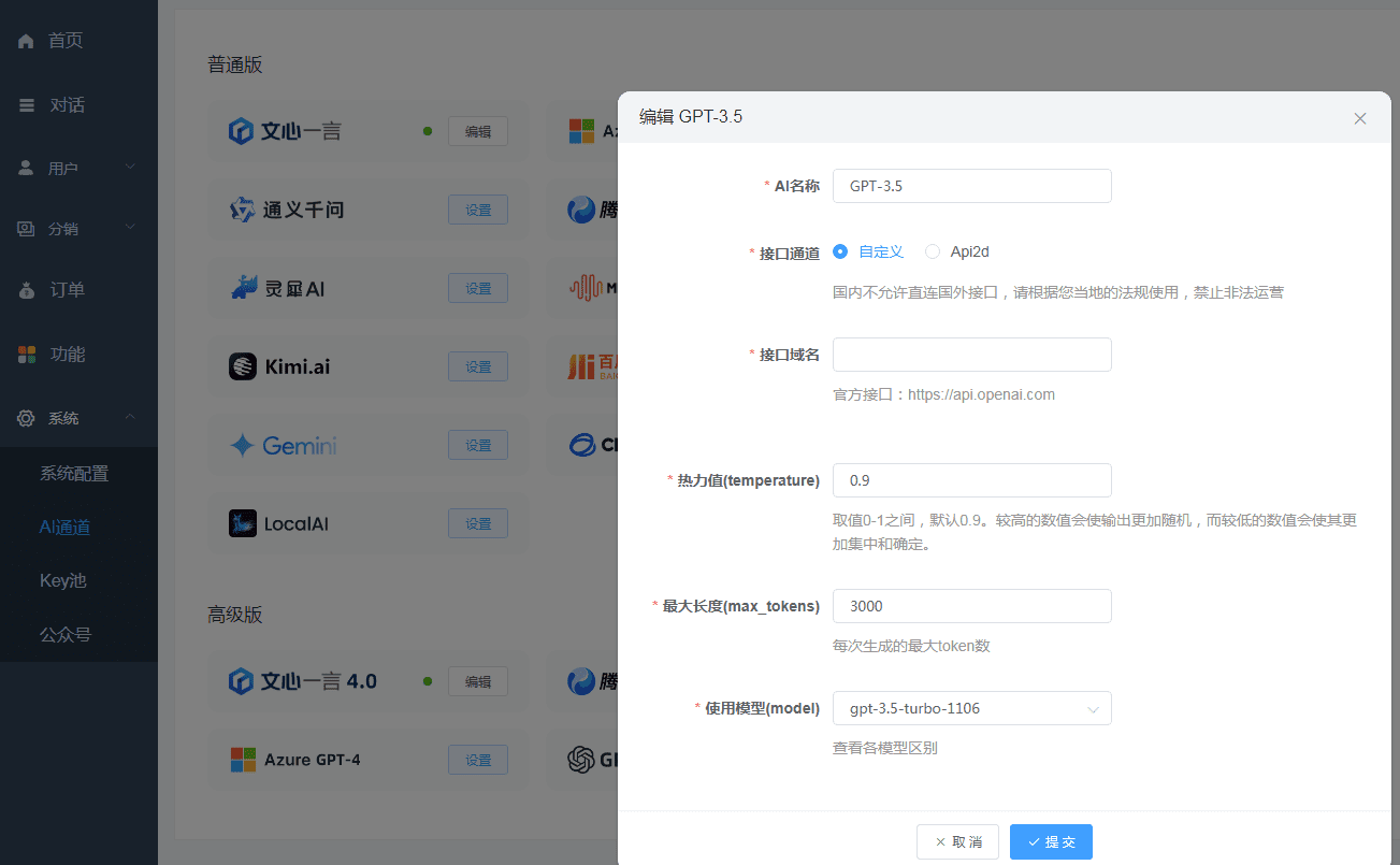 ChatGPT付费创作系统V3.0.2独立版 WEB+H5+小程序端 （H5端界面美化+Pika视频作品广场+SunoAI 文生歌）