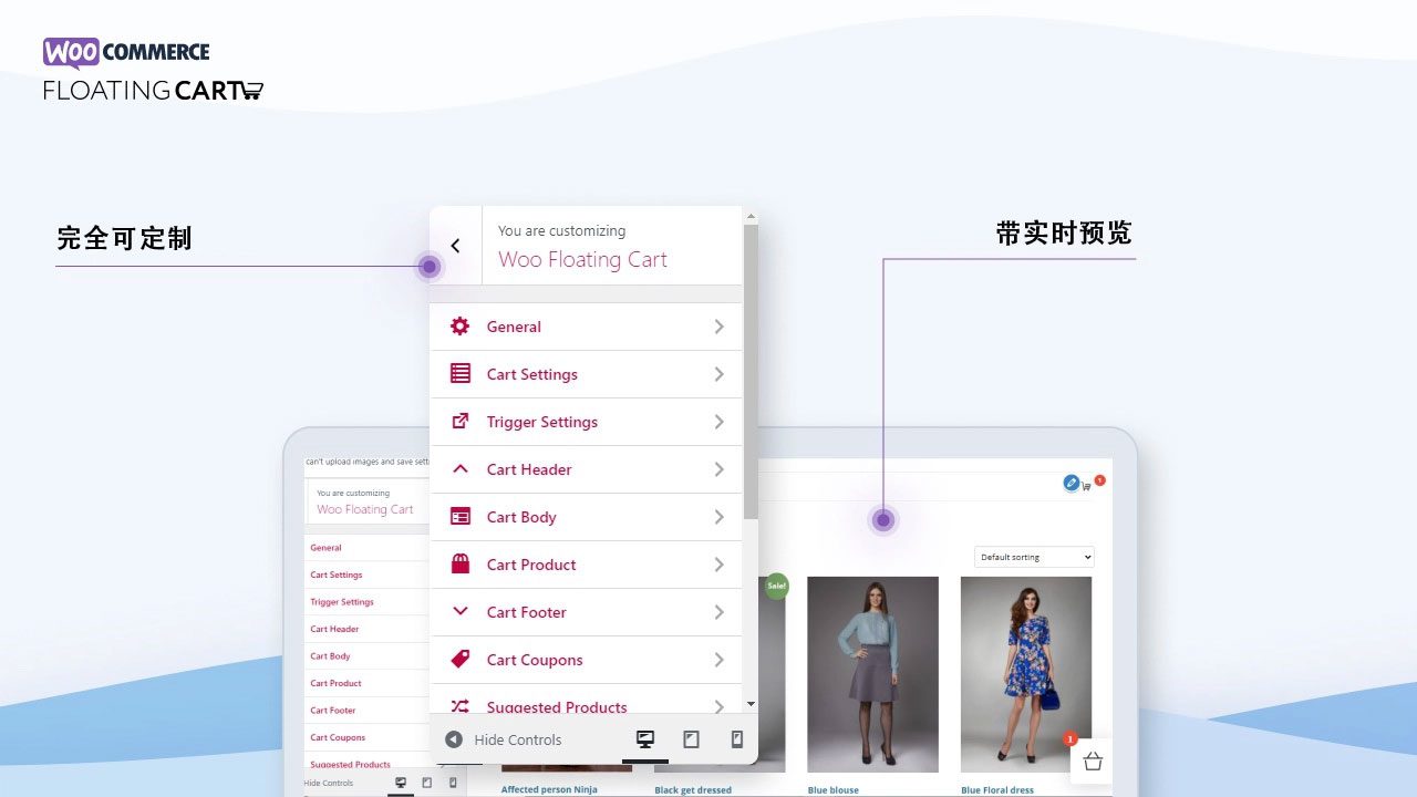 Floating Cart for WooCommerce 功能演示2