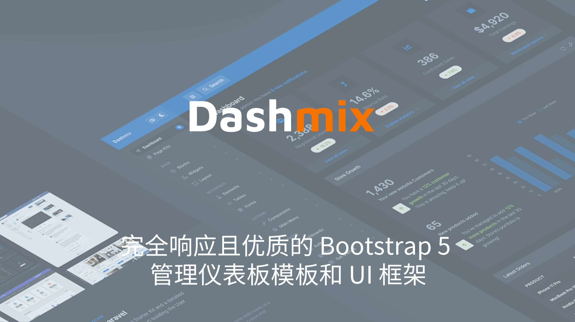 Dashmix - Bootstrap 5管理仪表板模板和Laravel 11入门套件v5.9