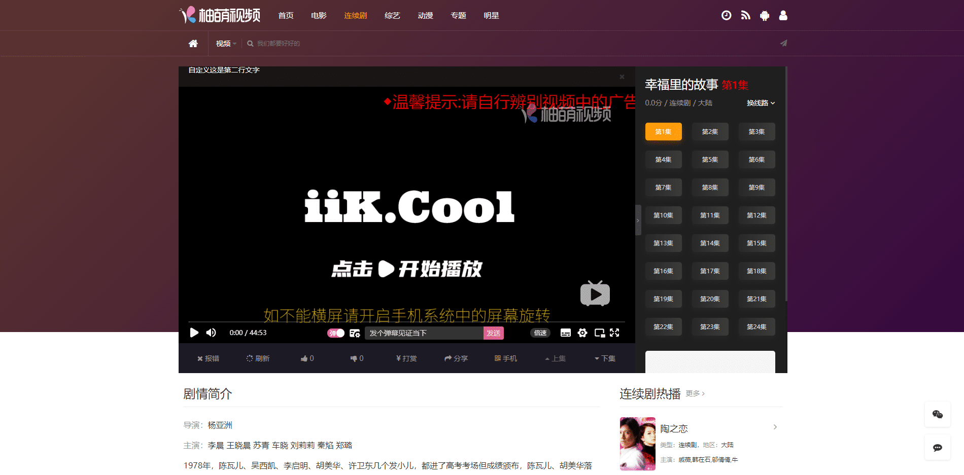 首涂MyThemme第22套模板苹果CMSv10主题带后台免受权
