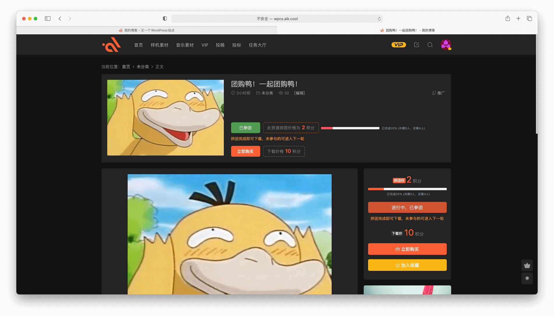 WordPress主题Modown v8.1.2主题破解开源+Erphpdown13.32+团购+自助广告