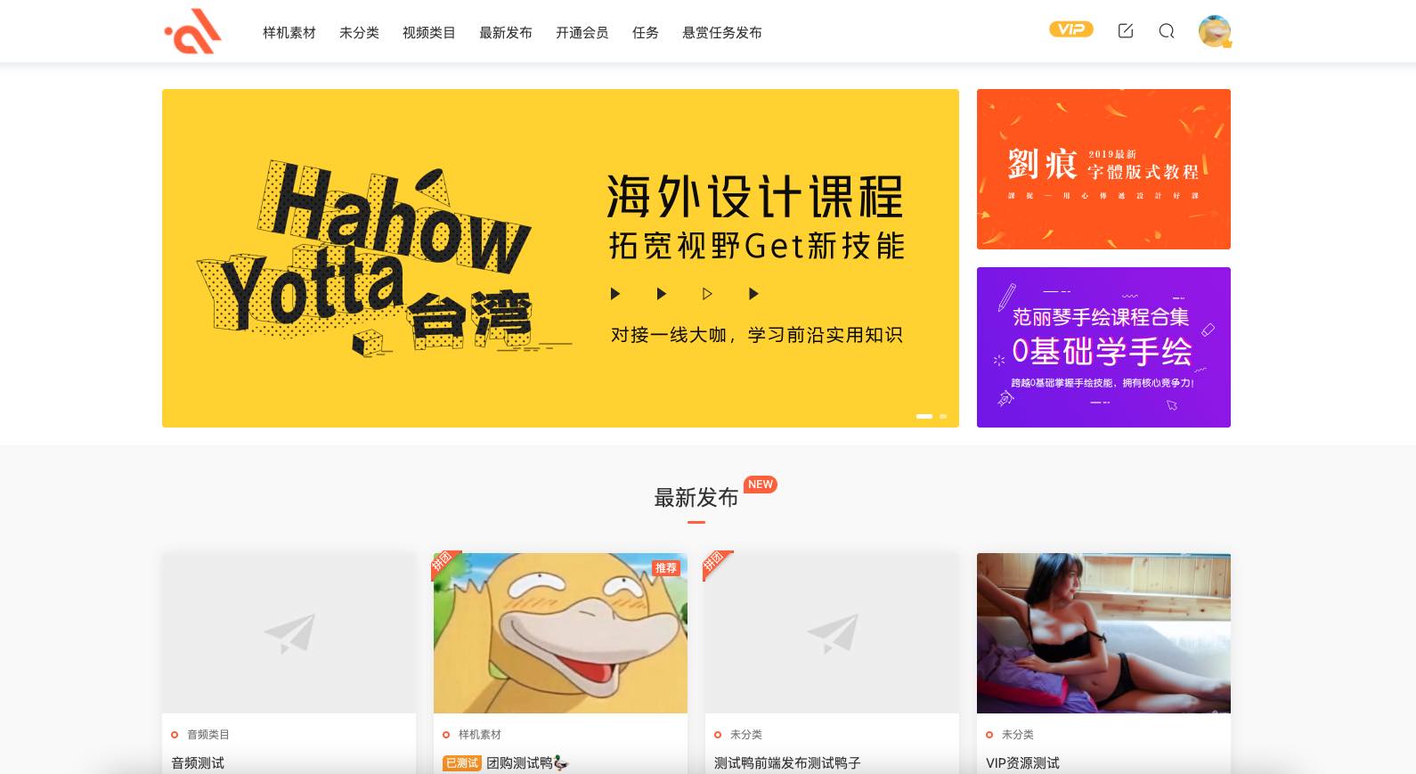 WordPress主题Modown6.3主题免授权版+Erphpdown11.8+团购+悬赏任务插件