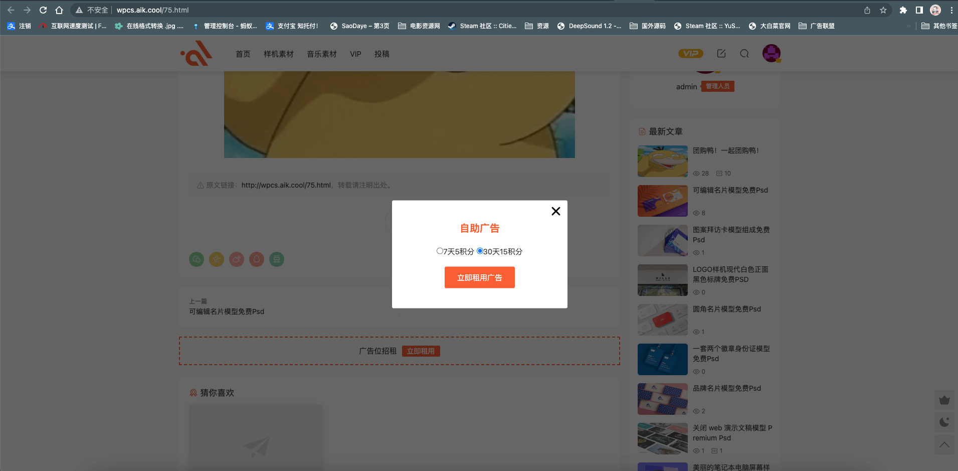 WordPress主题Modown v8.1.2主题破解开源+Erphpdown13.32+团购+自助广告