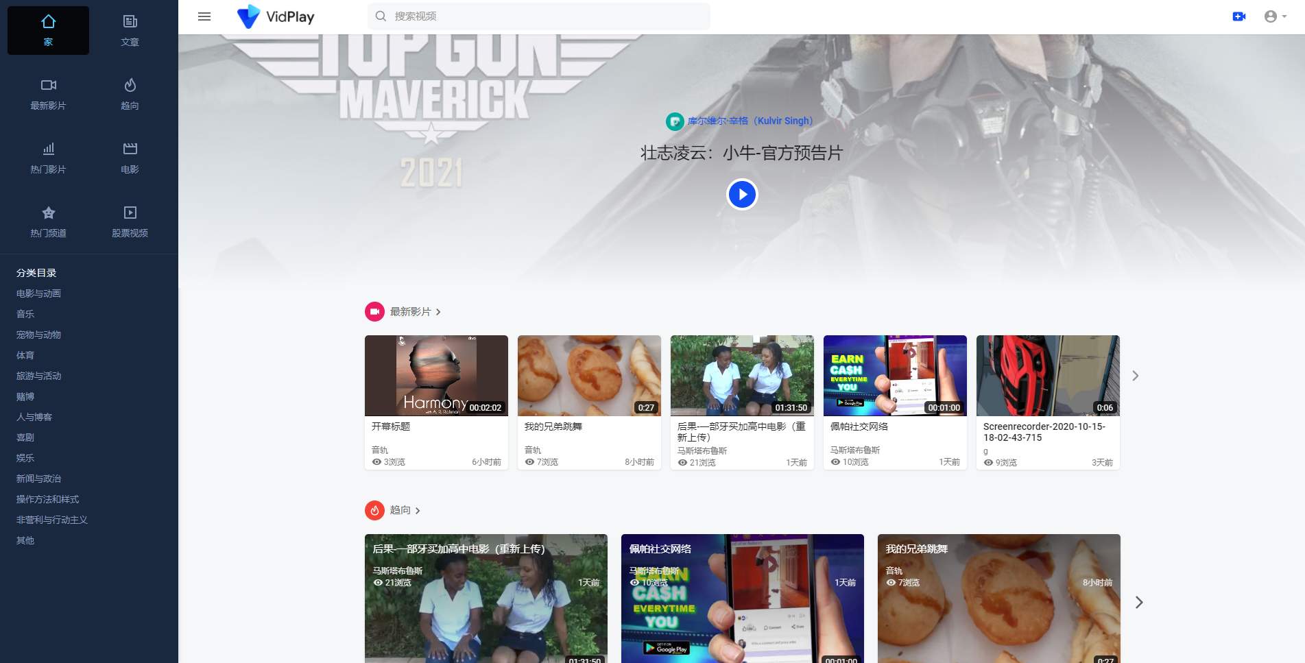 PlayTube主题VidPlay v1.9终极PLAYTUBE主题