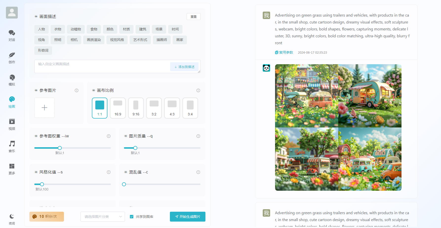 ChatGPT付费创作系统V3.0.2独立版 WEB+H5+小程序端 （H5端界面美化+Pika视频作品广场+SunoAI 文生歌）